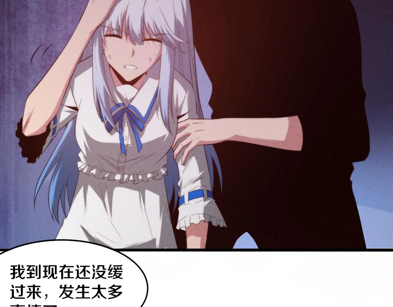 第72话 天灾众人登场 第88页