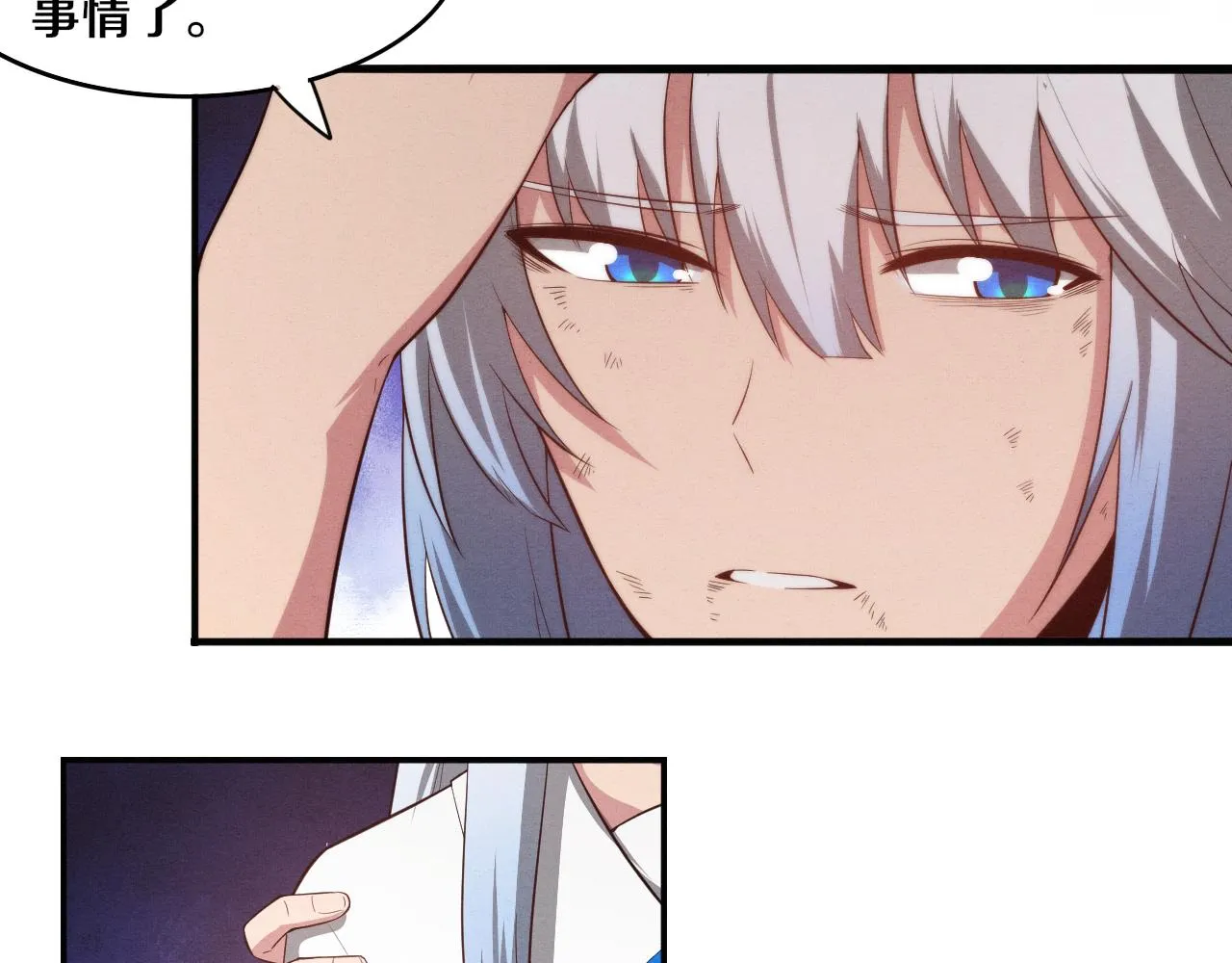 第72话 天灾众人登场 第89页