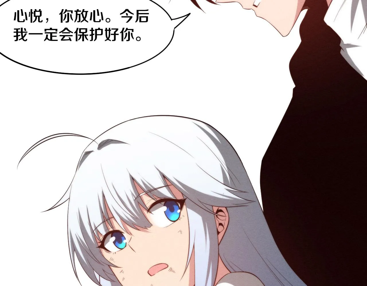 第72话 天灾众人登场 第91页