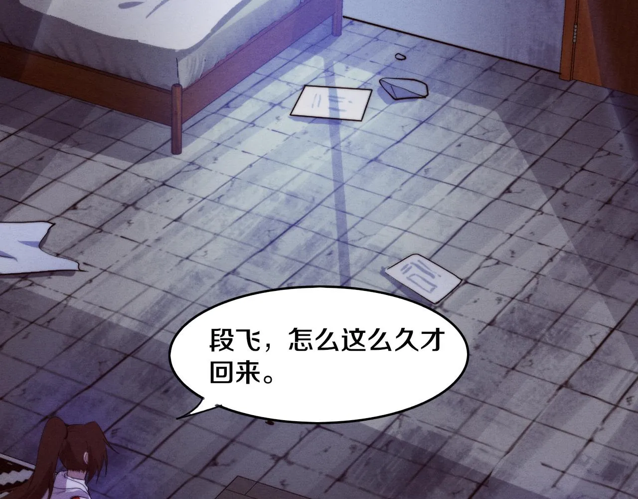 第72话 天灾众人登场 第97页