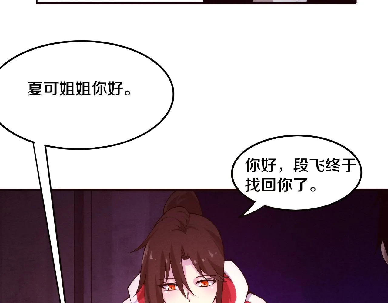 第72话 天灾众人登场 第105页