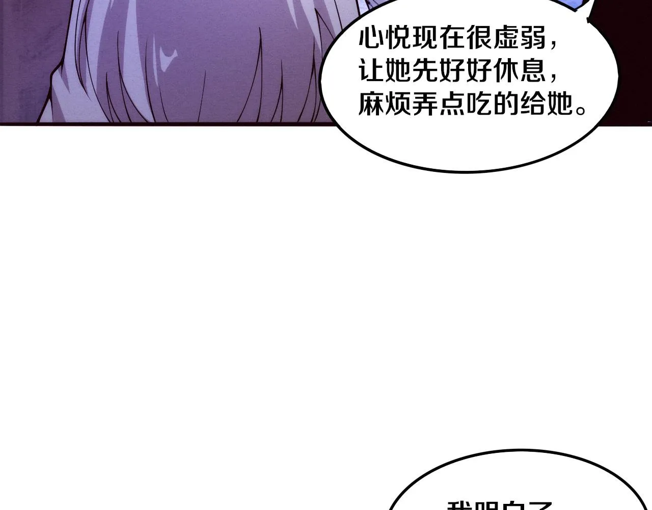 第72话 天灾众人登场 第107页