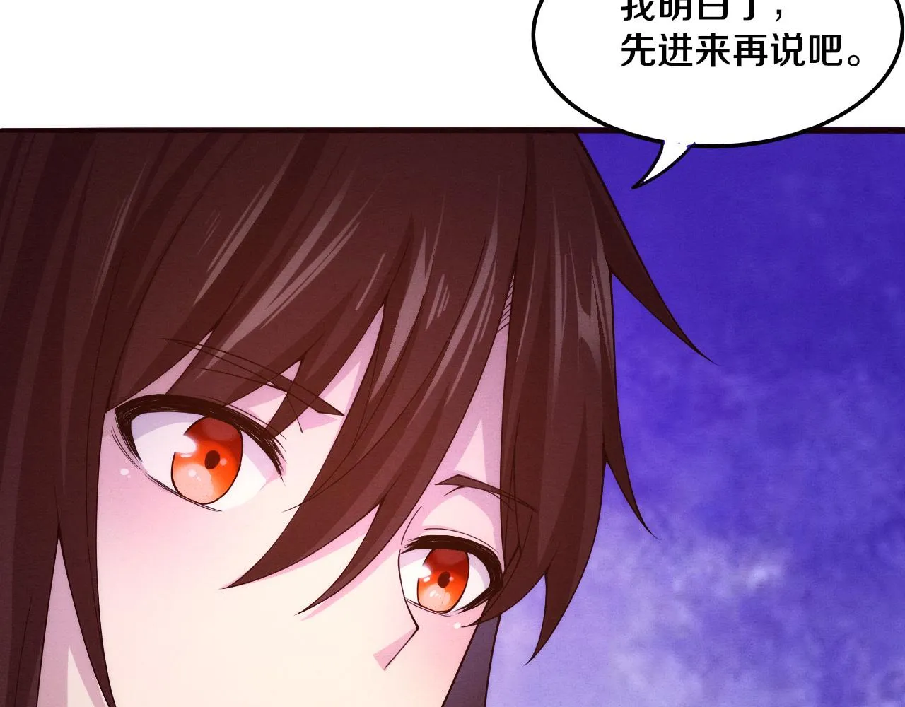 第72话 天灾众人登场 第108页