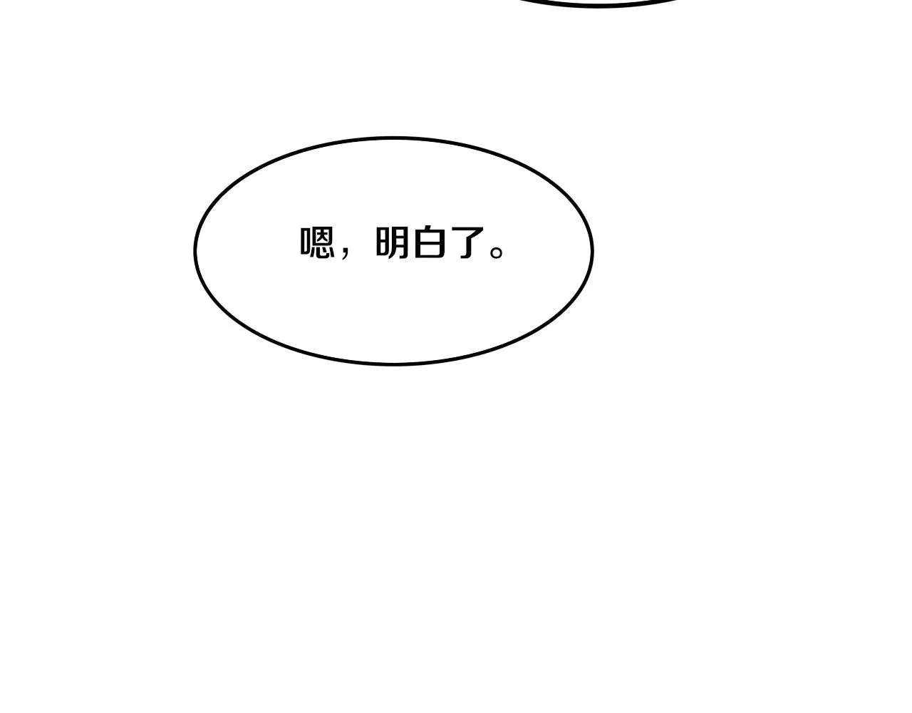 第72话 天灾众人登场 第113页