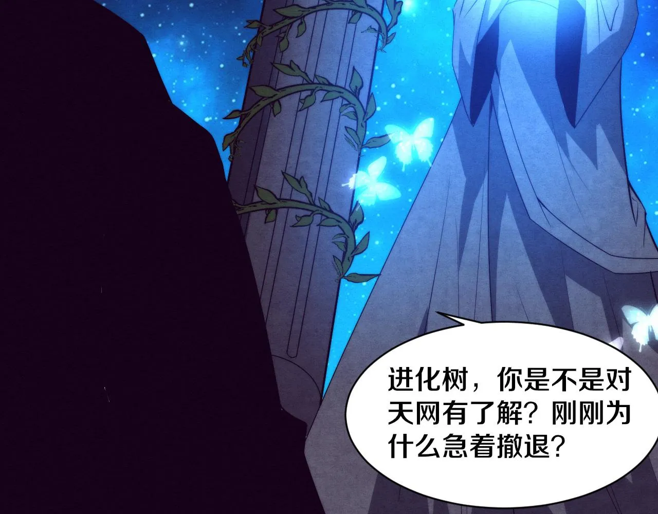 第72话 天灾众人登场 第122页