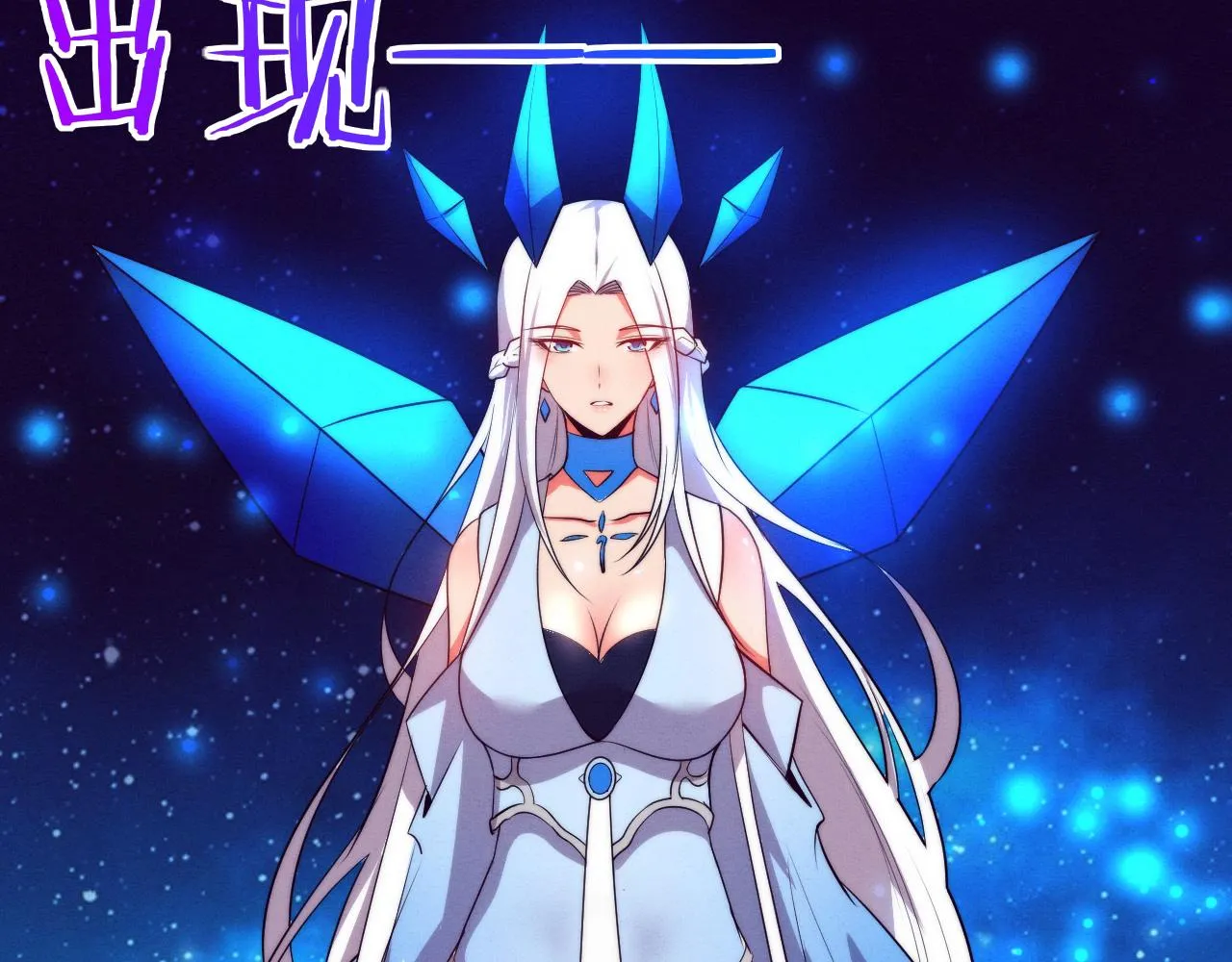 第72话 天灾众人登场 第124页