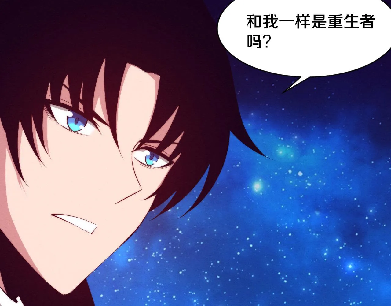 第72话 天灾众人登场 第127页