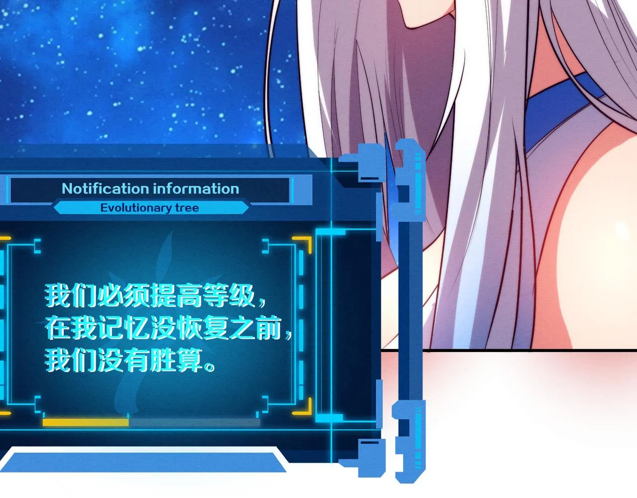第72话 天灾众人登场 第130页