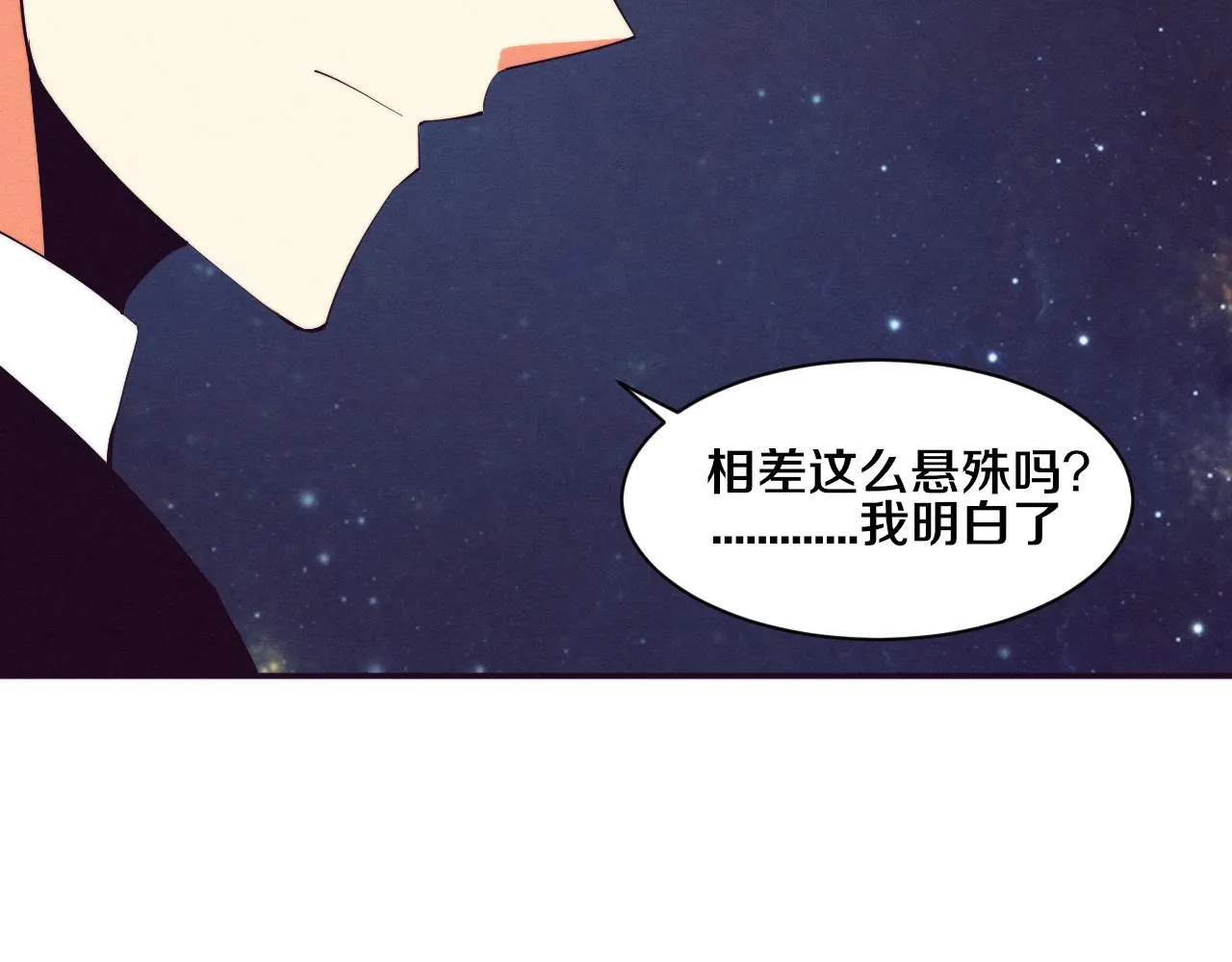 第72话 天灾众人登场 第132页
