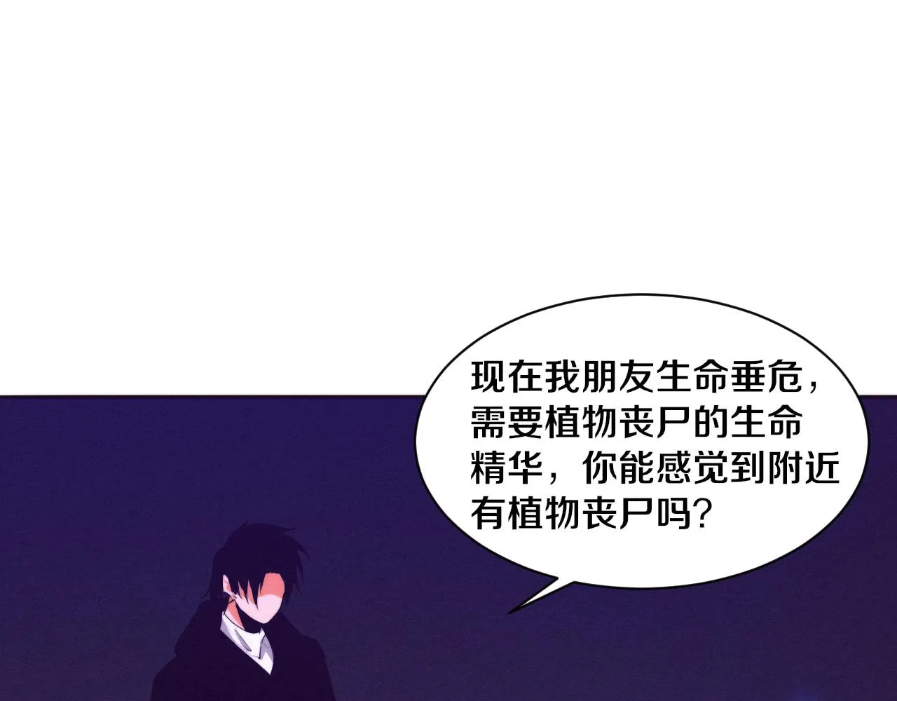第72话 天灾众人登场 第133页