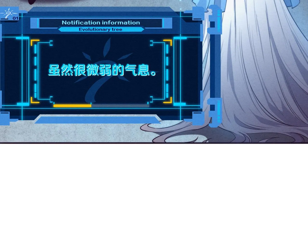 第72话 天灾众人登场 第135页