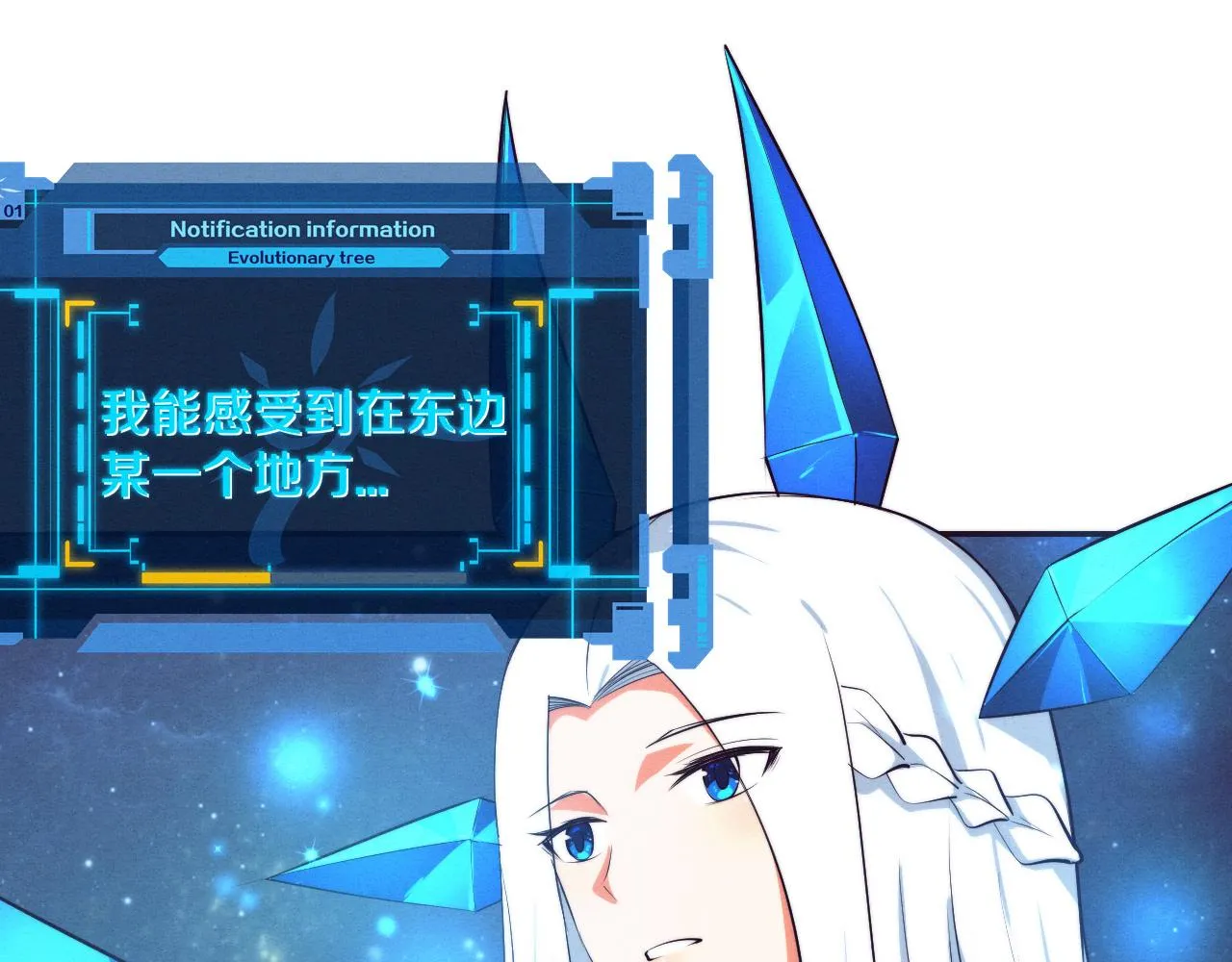 第72话 天灾众人登场 第136页