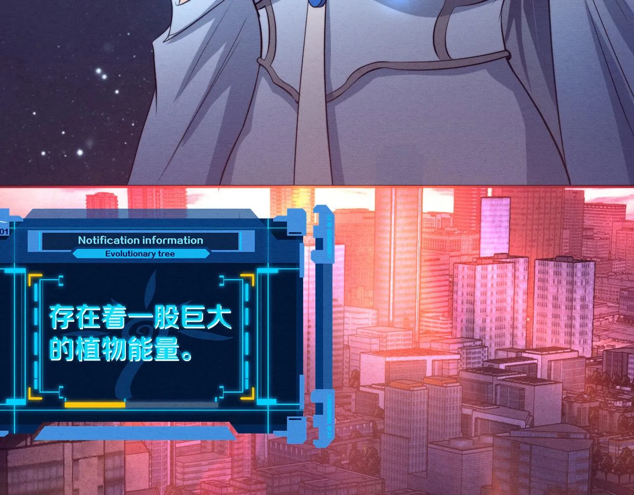 第72话 天灾众人登场 第138页