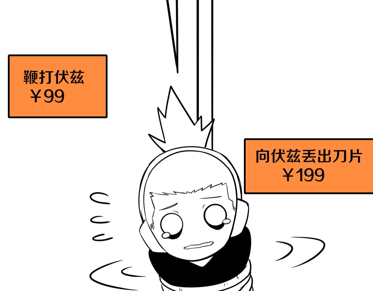 第72话 天灾众人登场 第145页