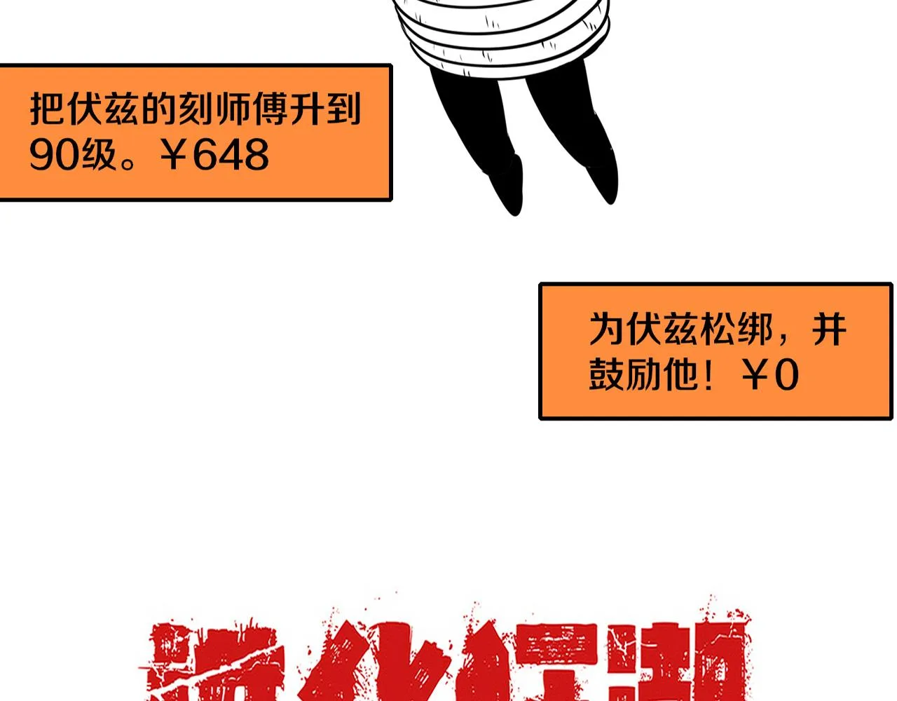 第72话 天灾众人登场 第146页