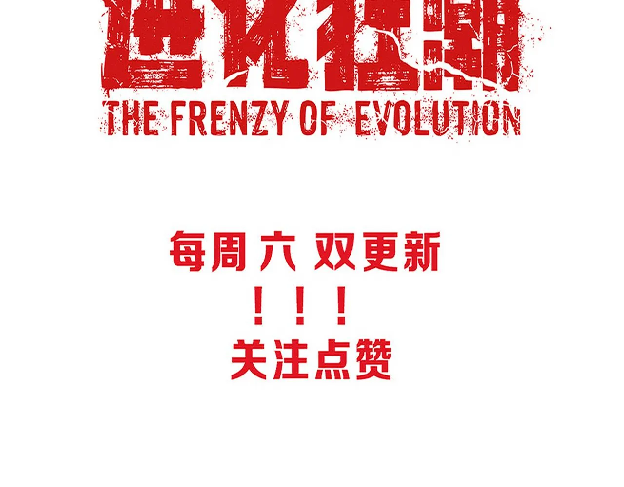 第72话 天灾众人登场 第147页