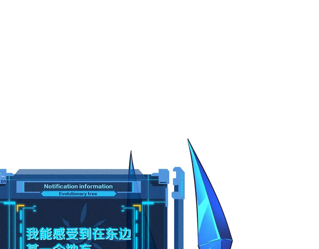 第73话 心悦开始练级 第1页