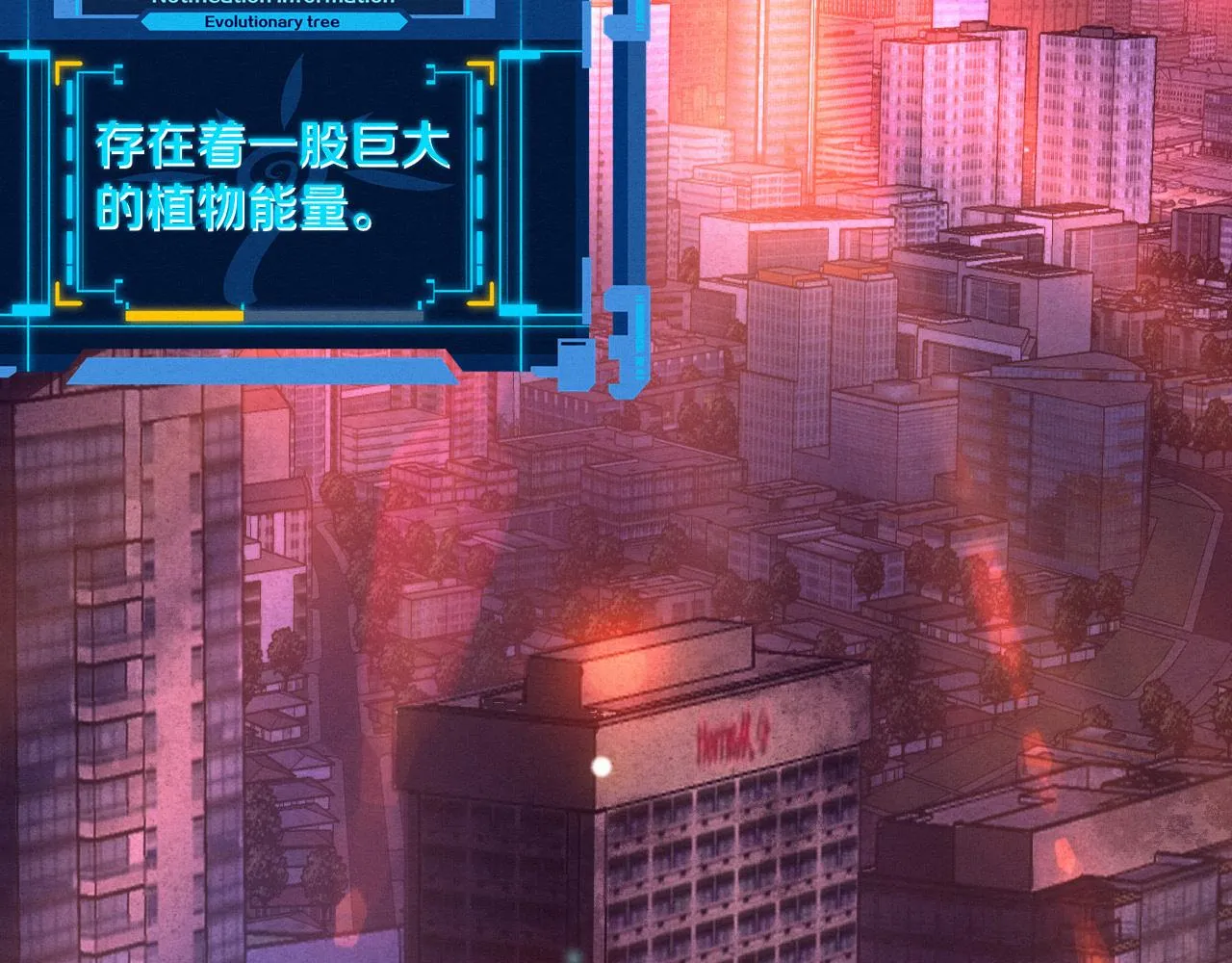 第73话 心悦开始练级 第4页