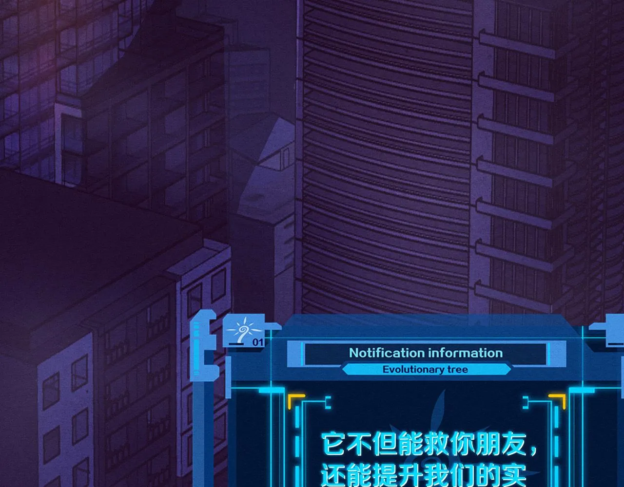 第73话 心悦开始练级 第6页