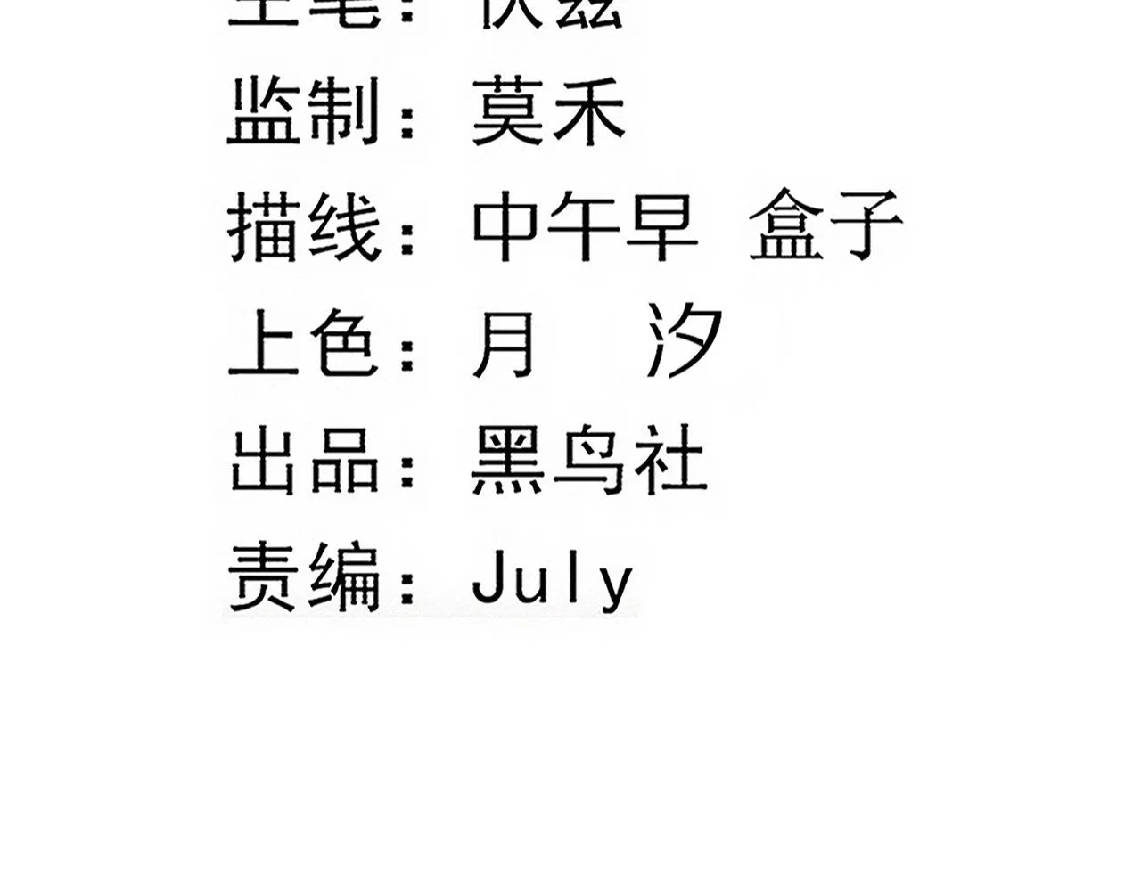 第73话 心悦开始练级 第13页