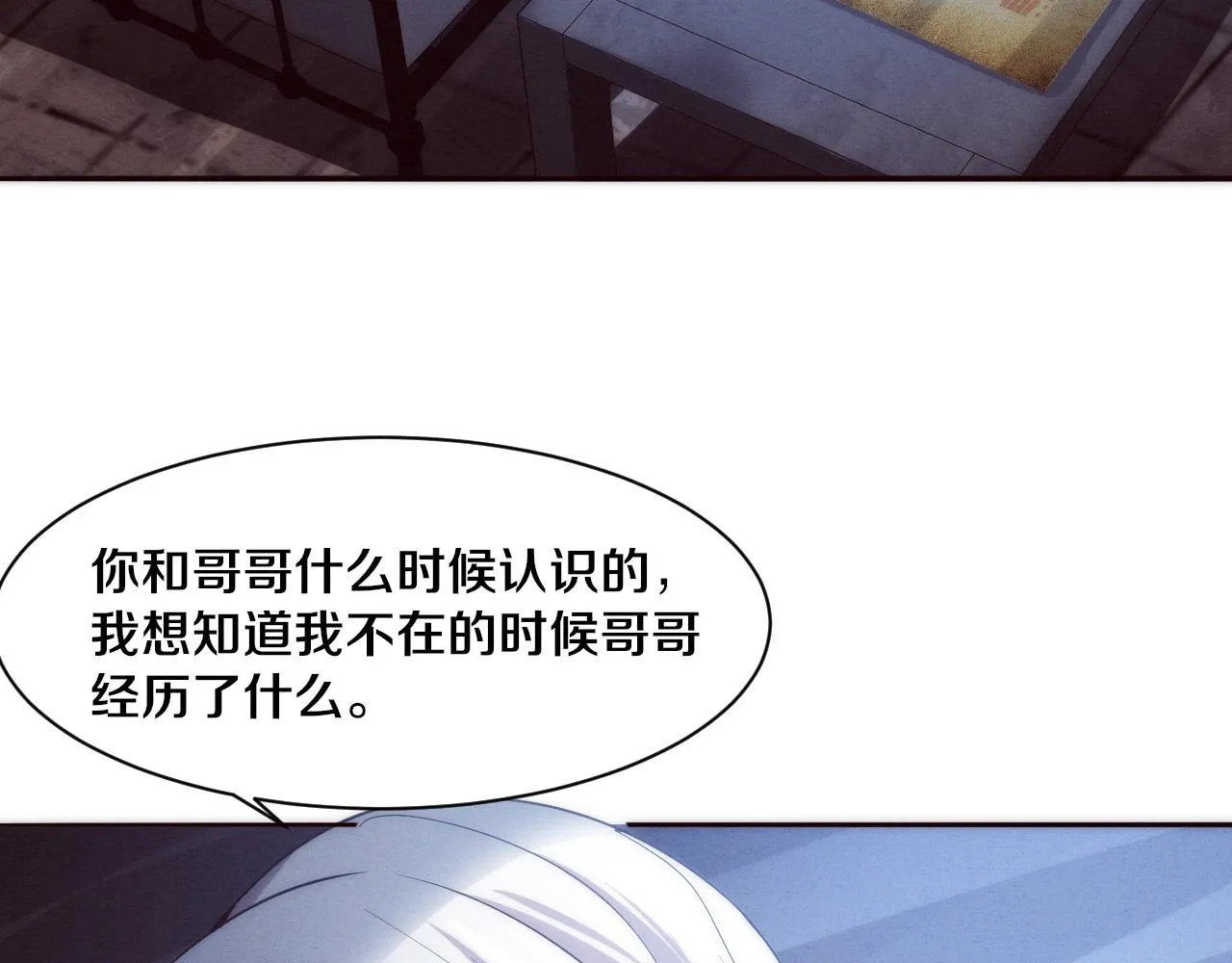 第73话 心悦开始练级 第16页