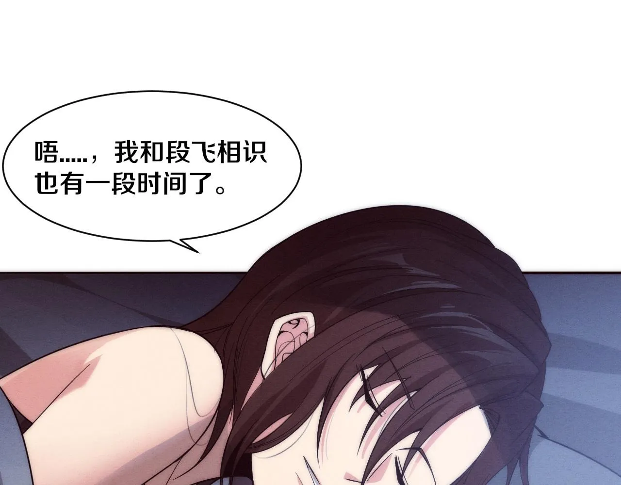 第73话 心悦开始练级 第19页
