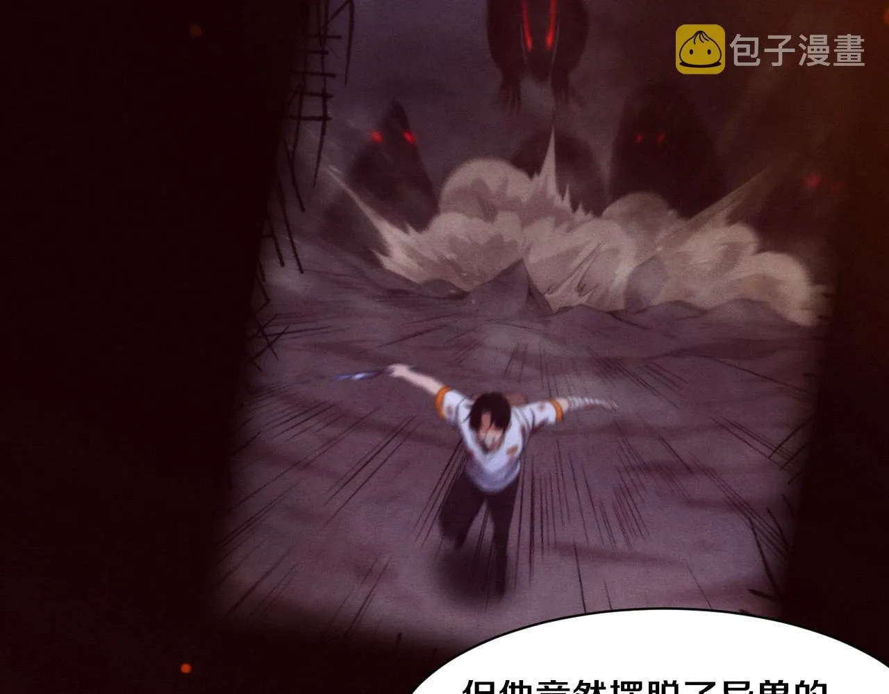 第73话 心悦开始练级 第22页