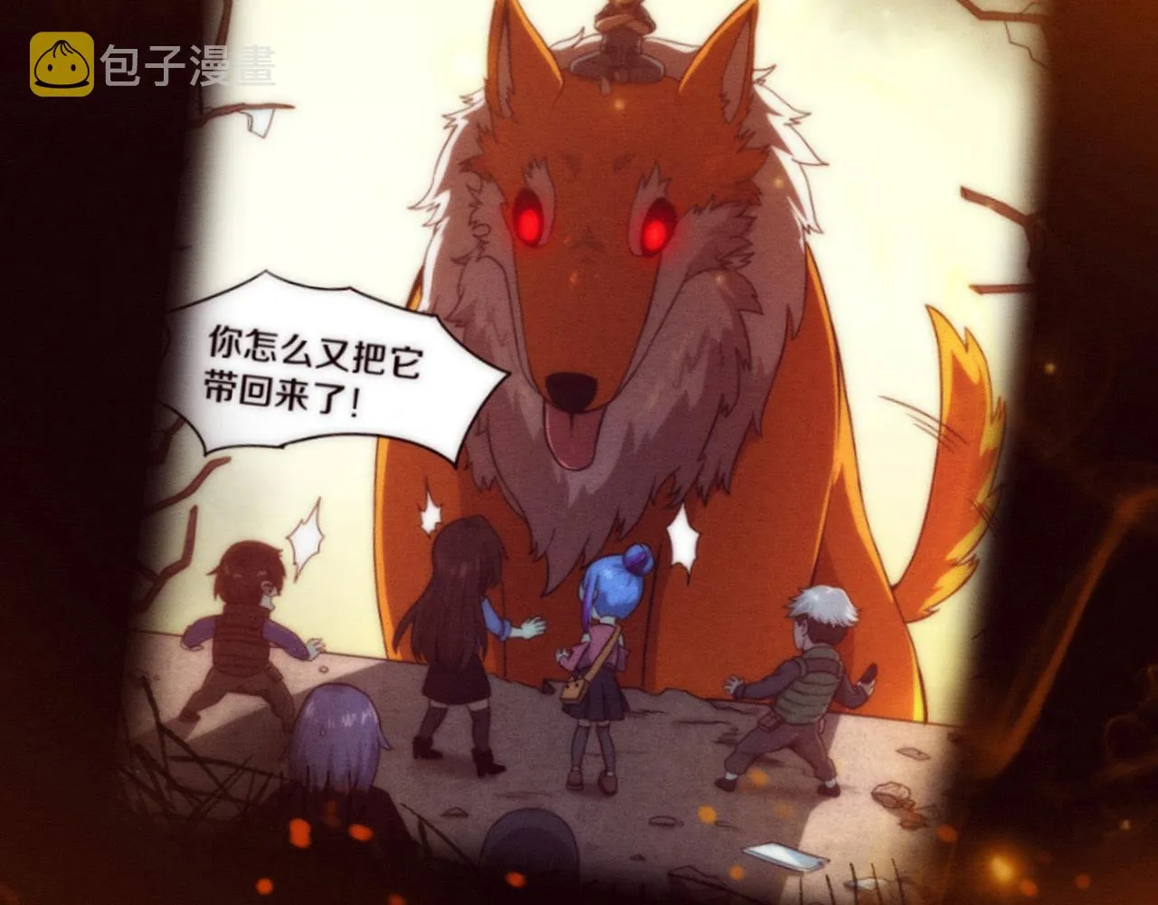 第73话 心悦开始练级 第26页