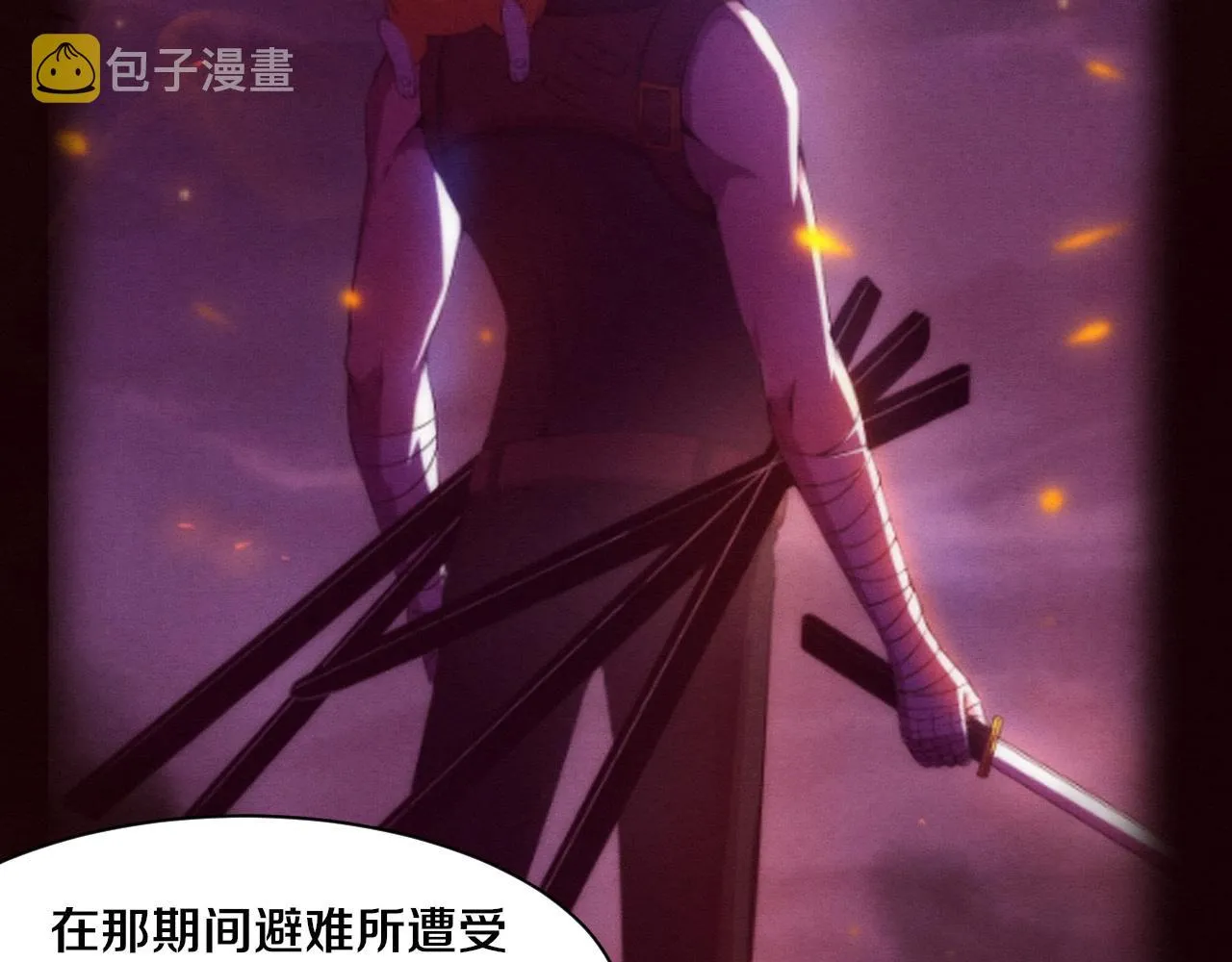 第73话 心悦开始练级 第28页