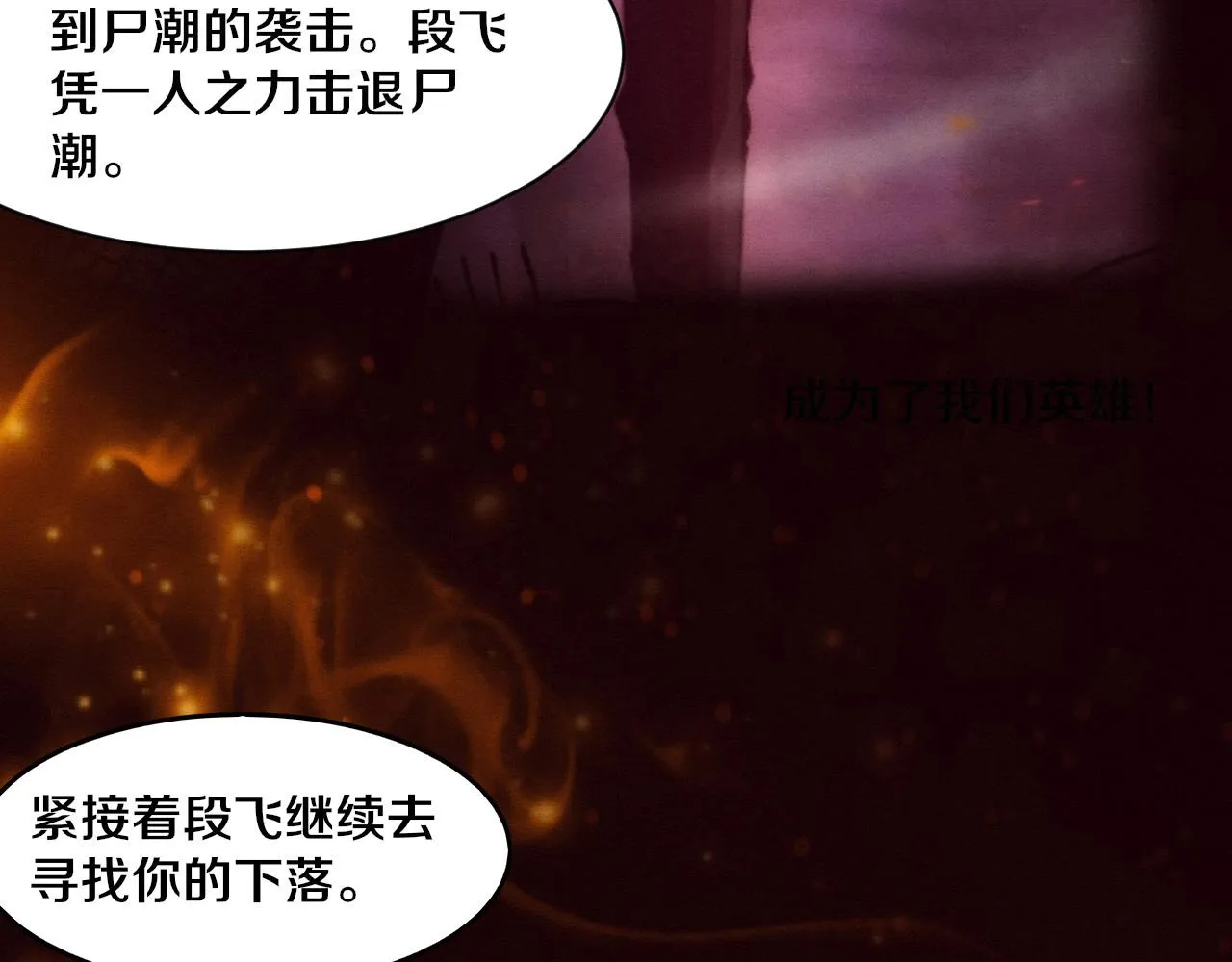 第73话 心悦开始练级 第29页