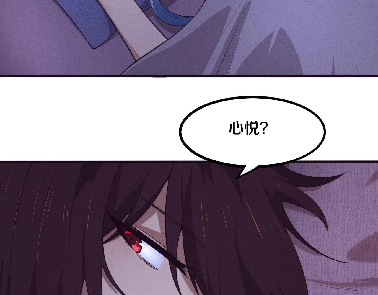 第73话 心悦开始练级 第33页