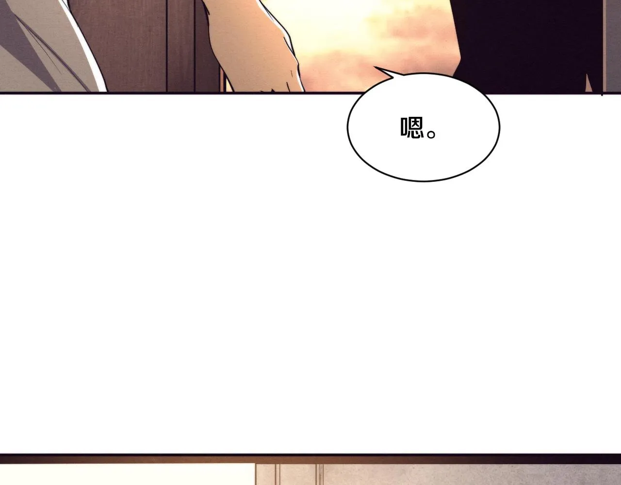 第73话 心悦开始练级 第45页