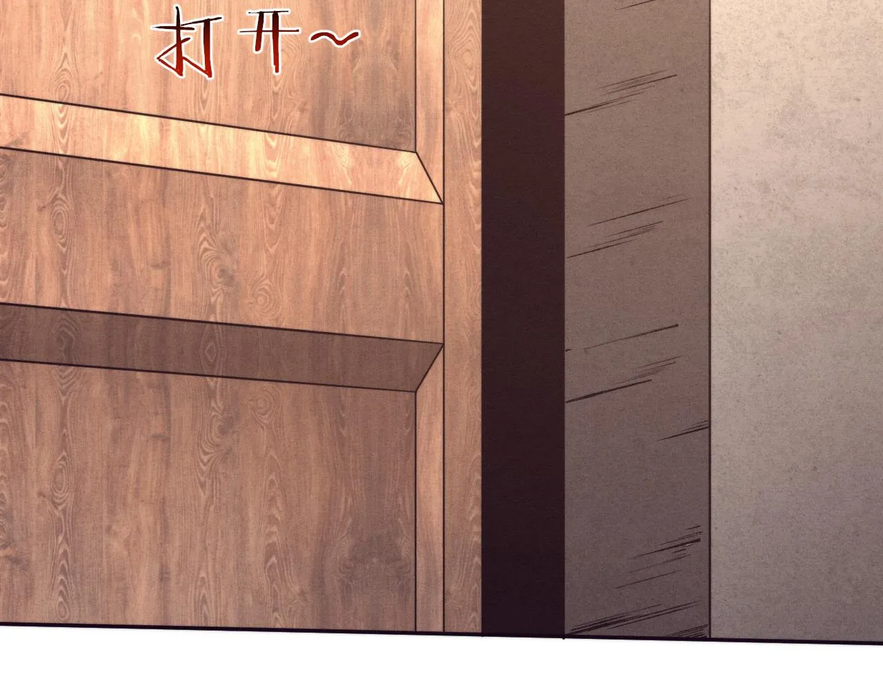 第73话 心悦开始练级 第51页