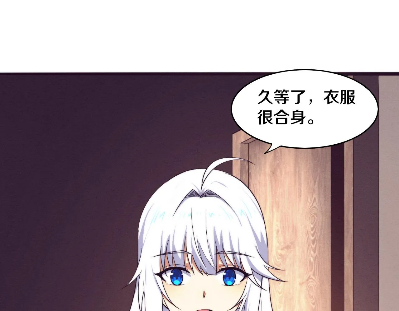 第73话 心悦开始练级 第52页