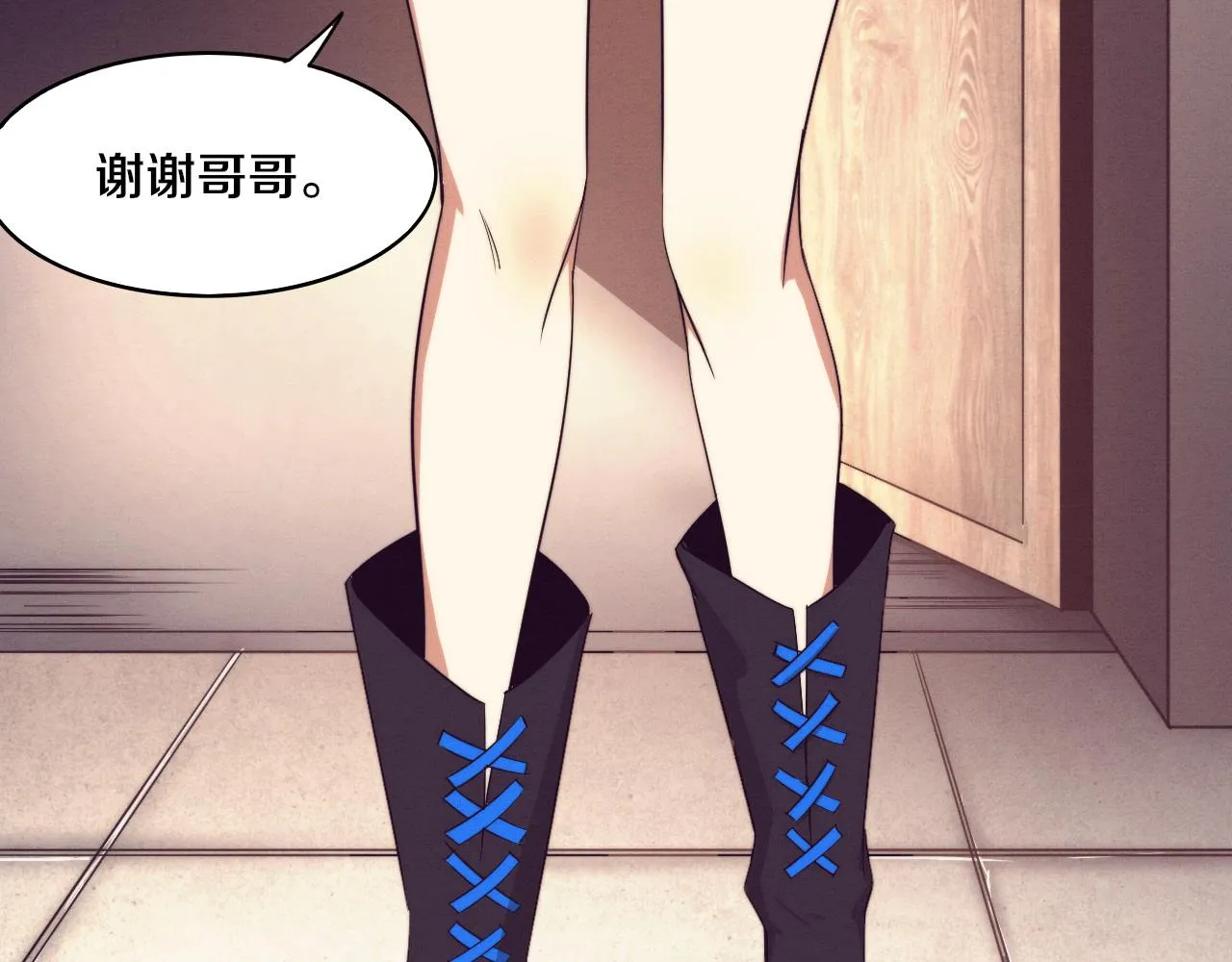 第73话 心悦开始练级 第55页
