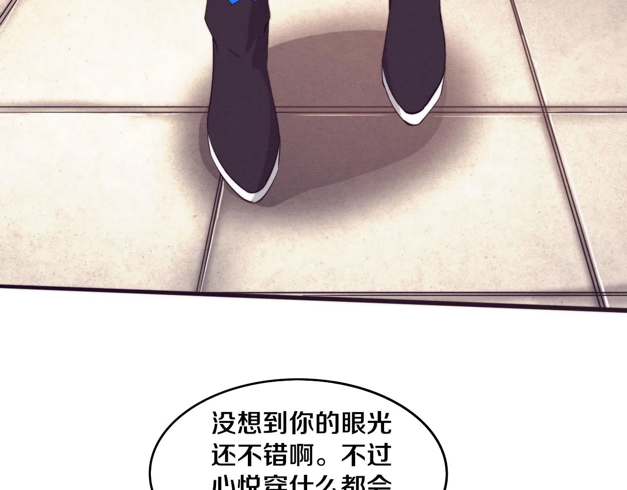 第73话 心悦开始练级 第56页