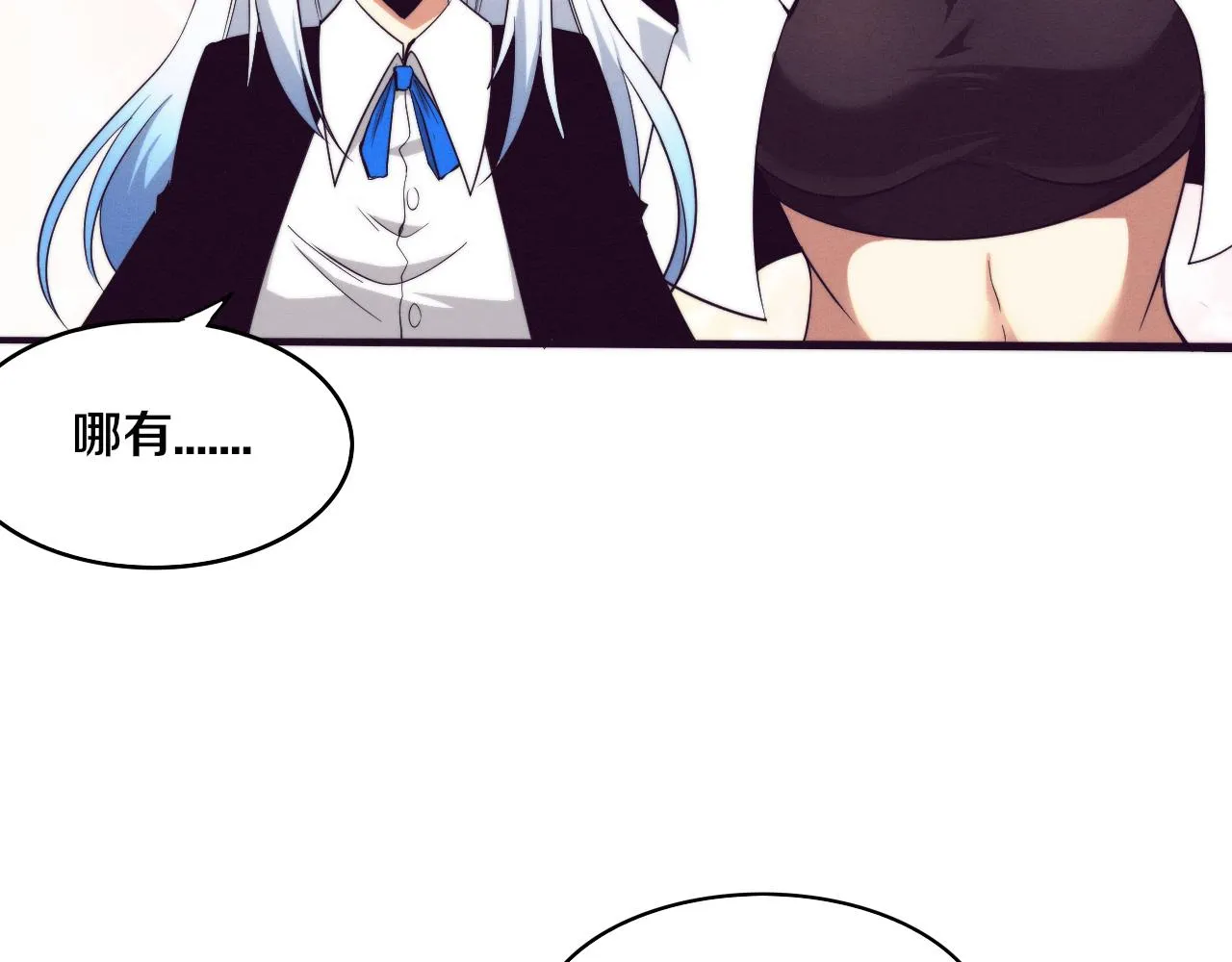 第73话 心悦开始练级 第58页