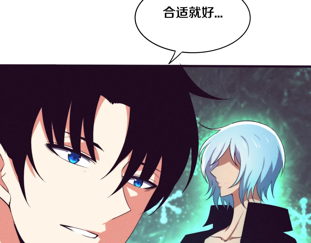 第73话 心悦开始练级 第59页