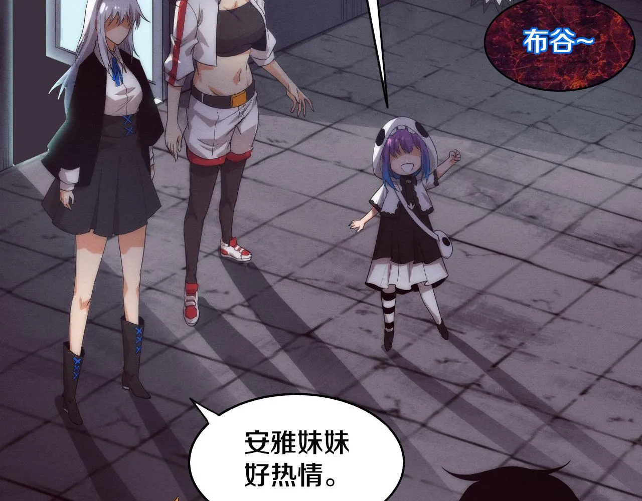 第73话 心悦开始练级 第63页