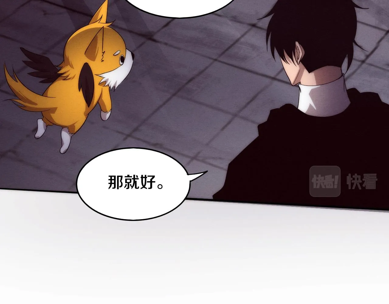 第73话 心悦开始练级 第64页
