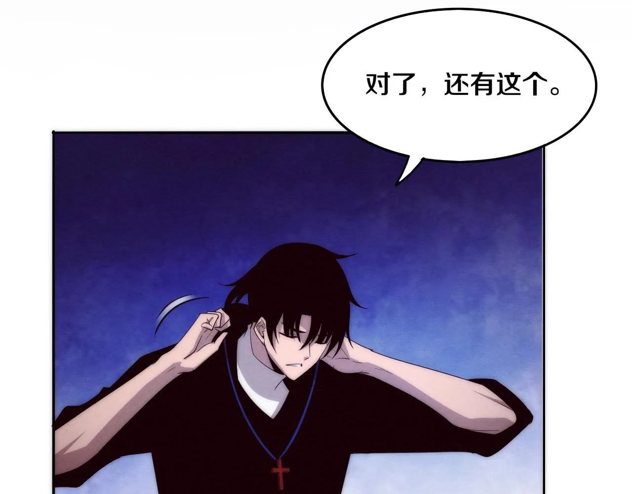 第73话 心悦开始练级 第65页