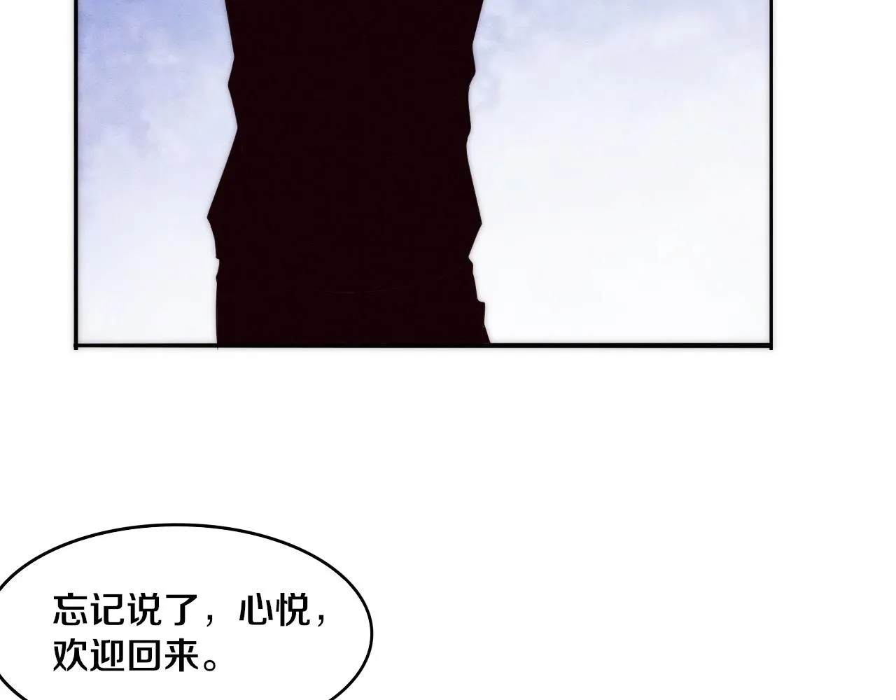 第73话 心悦开始练级 第66页