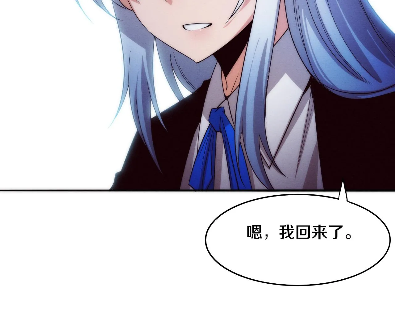 第73话 心悦开始练级 第68页