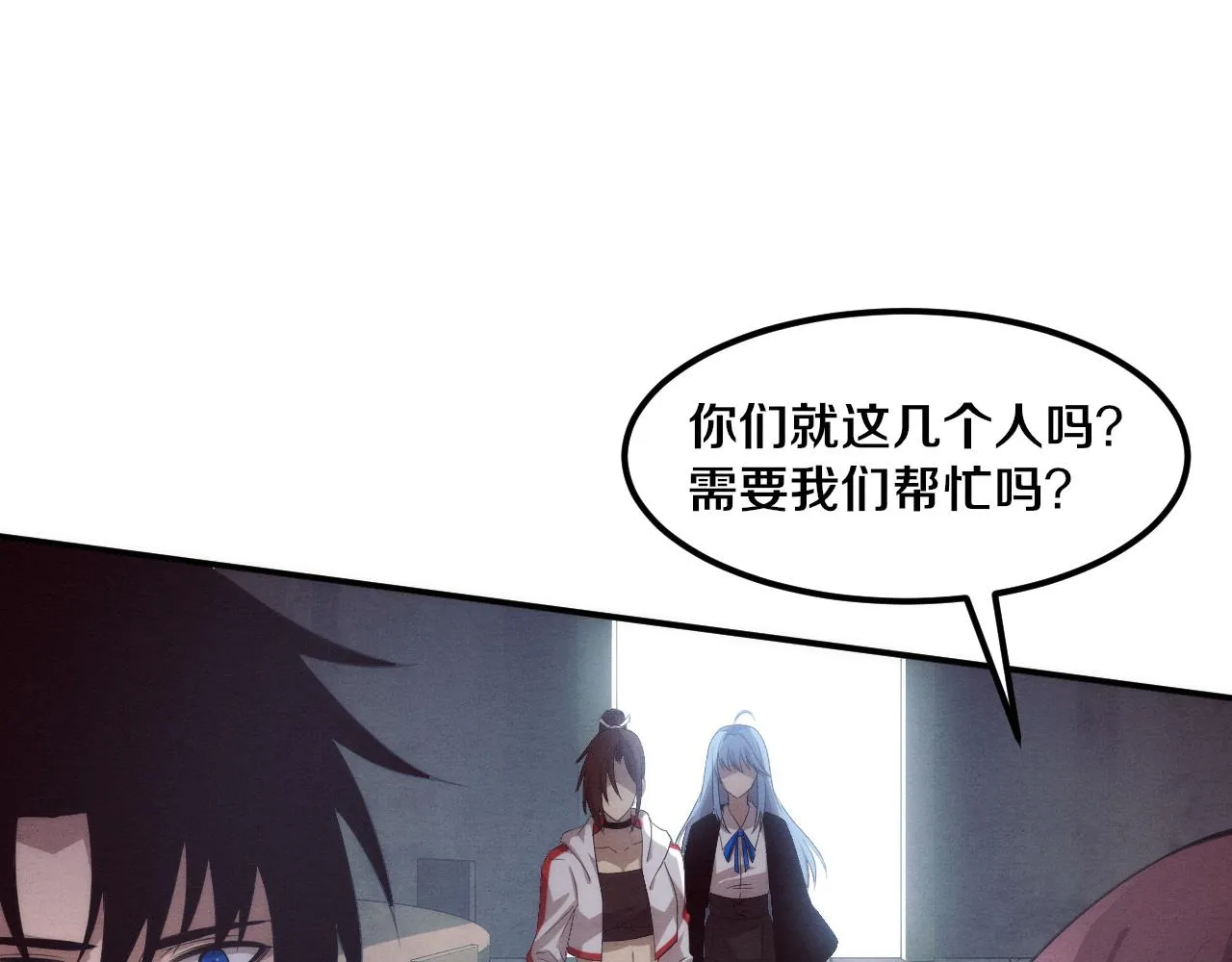 第73话 心悦开始练级 第78页