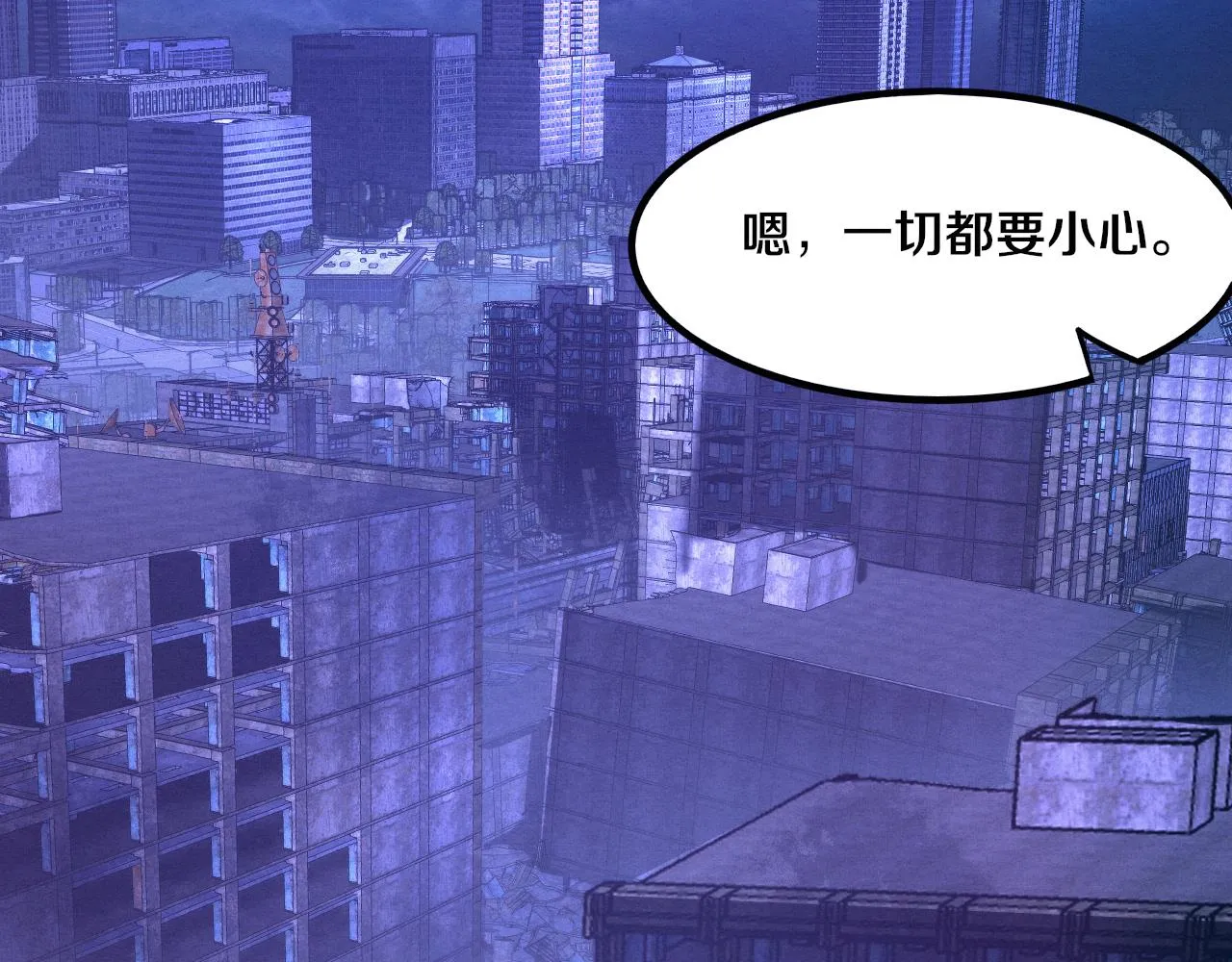 第73话 心悦开始练级 第85页