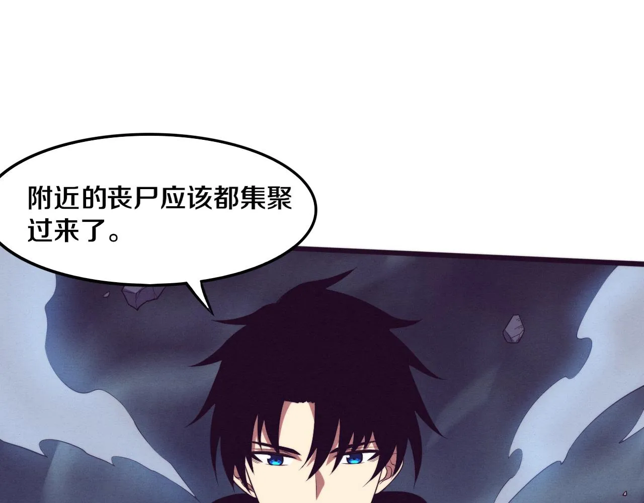 第73话 心悦开始练级 第98页