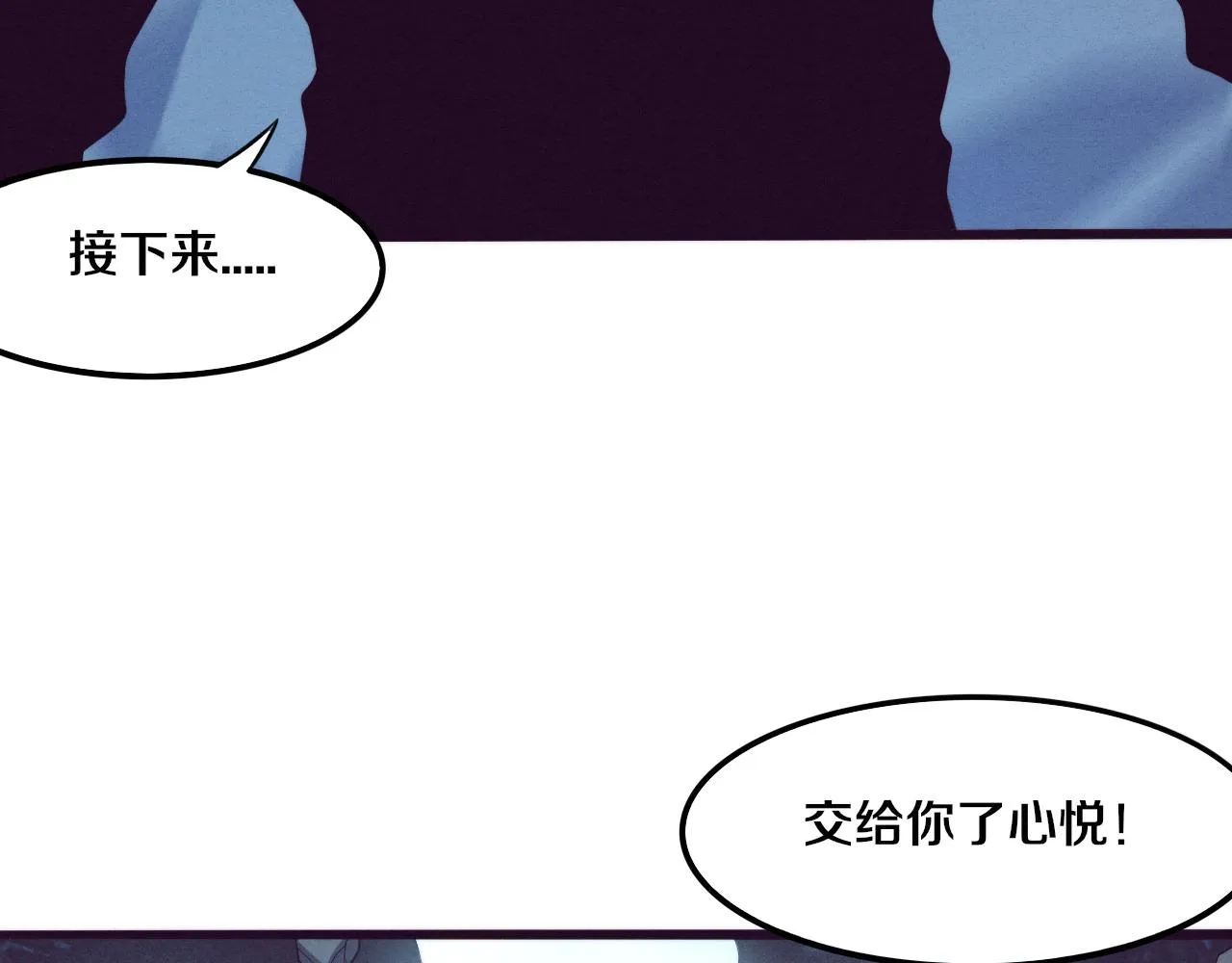 第73话 心悦开始练级 第100页