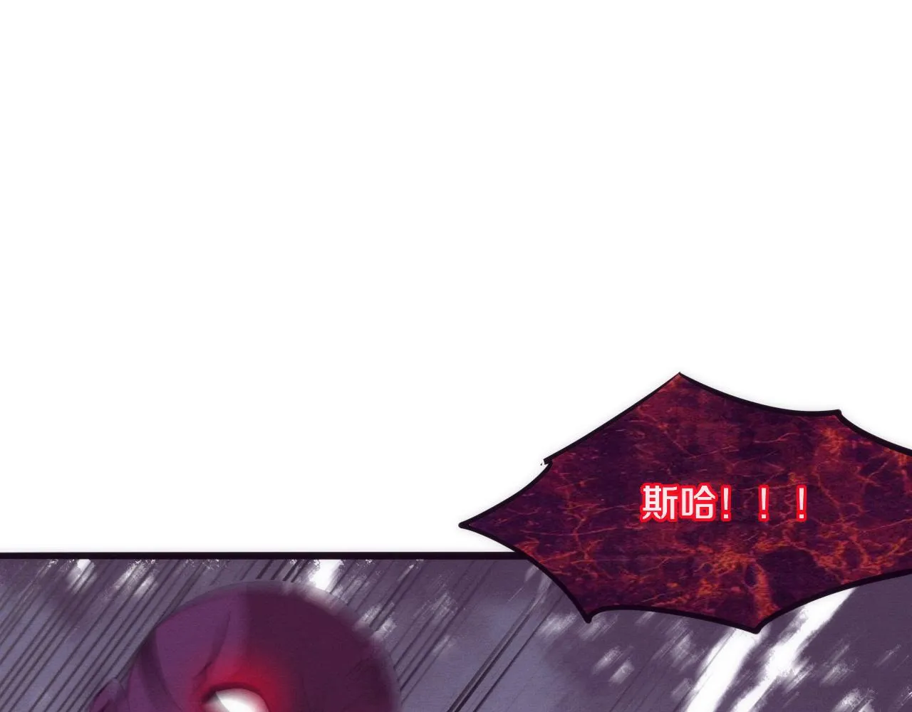 第73话 心悦开始练级 第113页