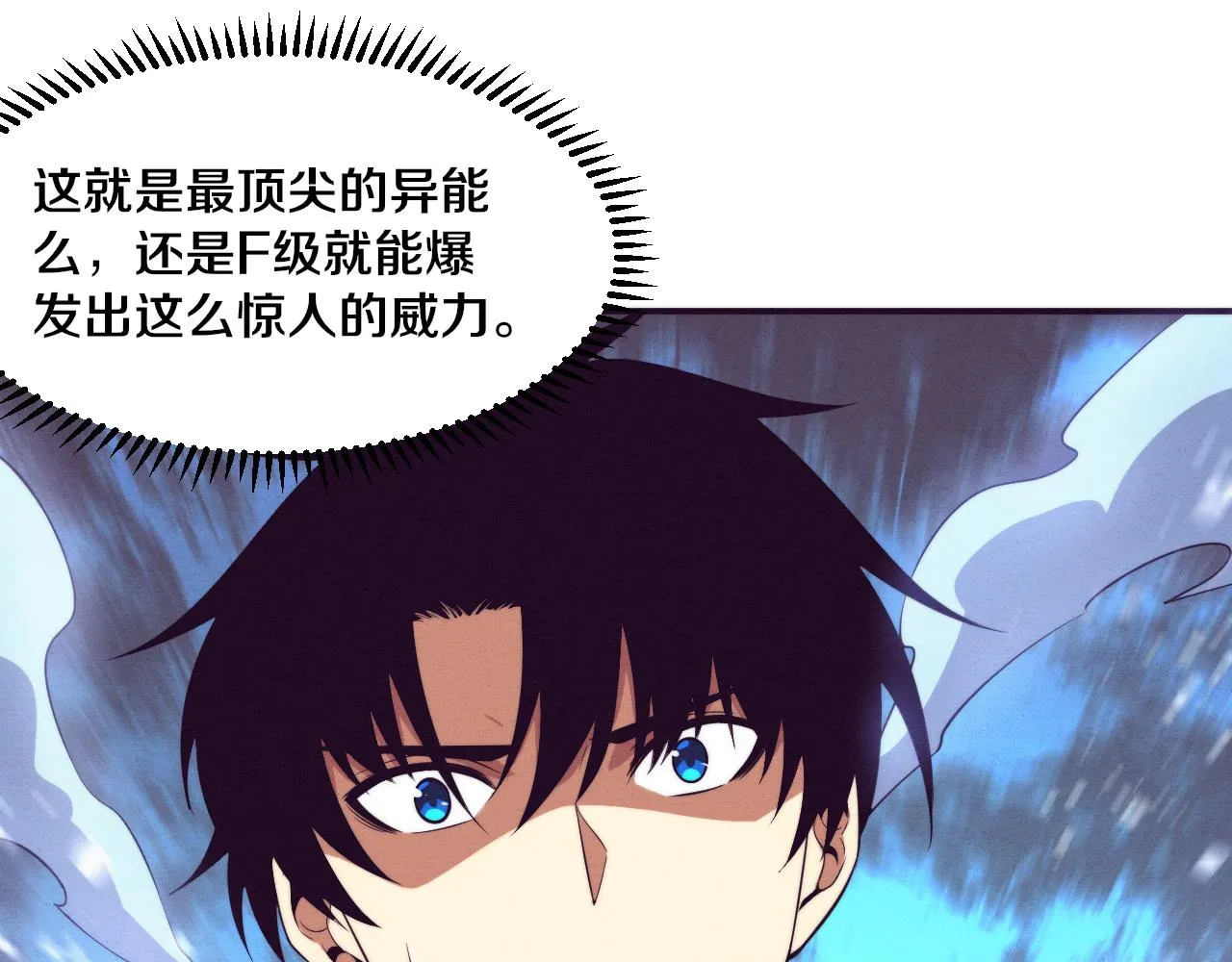 第73话 心悦开始练级 第123页