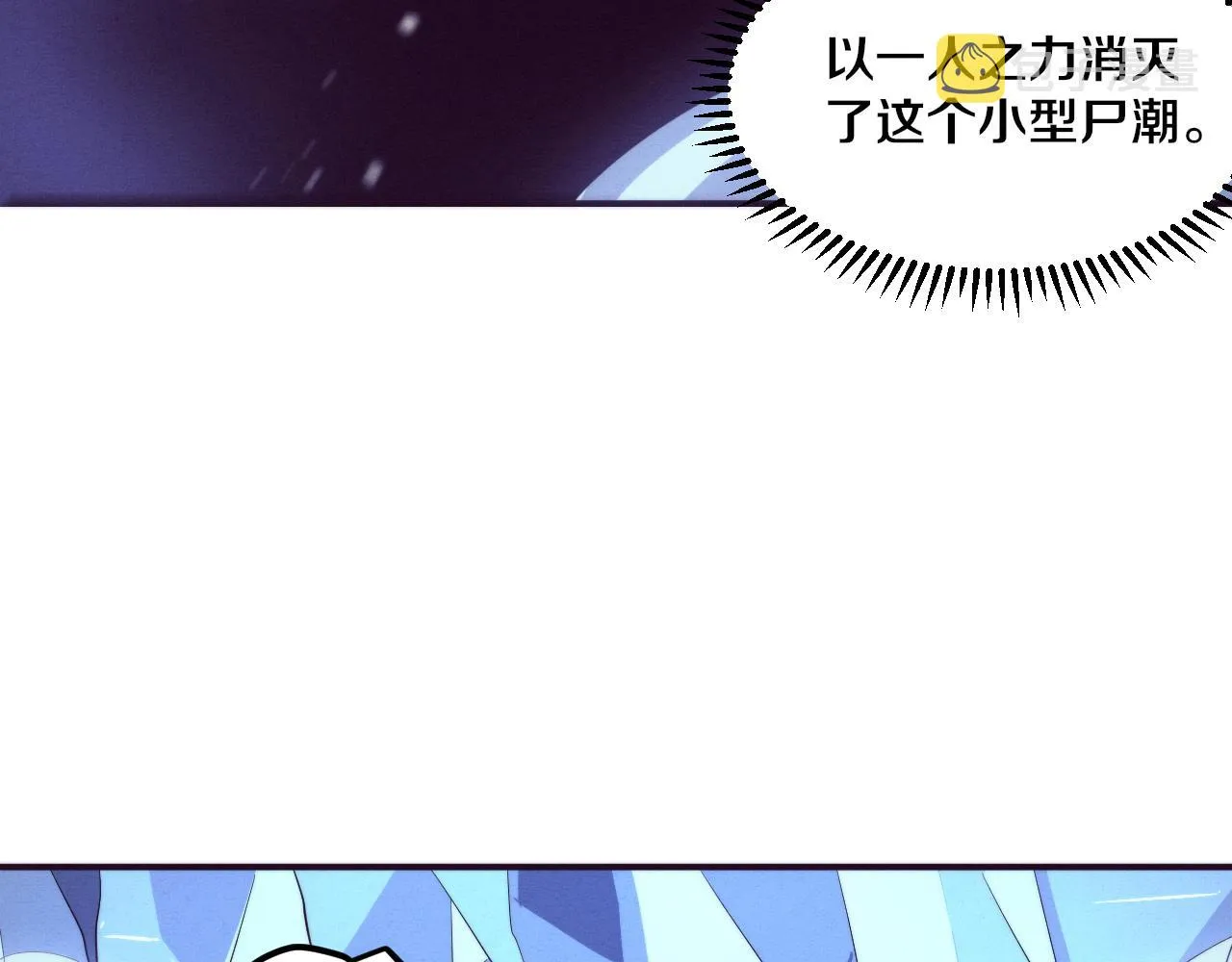 第73话 心悦开始练级 第125页